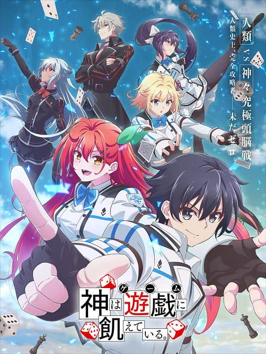 [2024][日本][剧情][连载][BT下载][神明渴望游戏][第09集][WEB-MKV/1.34G][简繁英字幕][1080P][流媒体][ZeroTV]