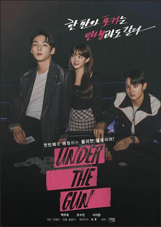[2024][韩国][其它][连载][BT下载][枪口之下][第01-02集][WEB-MKV/0.72G][简繁英字幕][1080P][流媒体][BlackTV]