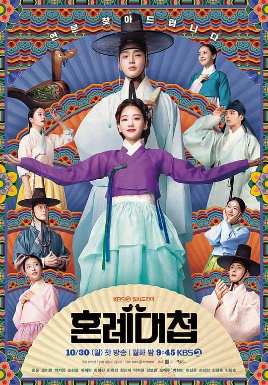 [2023][韩国][剧情][打包][BT下载][婚礼大捷][全16集][WEB-MKV/33.52G][中文字幕][1080P][流媒体][BlackTV]