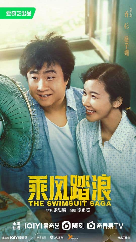 [2024][大陆][剧情][连载][BT下载][乘风踏浪][第27集][WEB-MKV/0.68G][国语配音/中文字幕][1080P][流媒体][LelveTV]