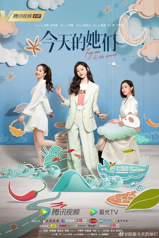[2024][大陆][剧情][打包][BT下载][今天的她们][全24集][WEB-MKV/24.87G][国语配音/中文字幕][4K-2160P][H265][流媒体][BlackTV]