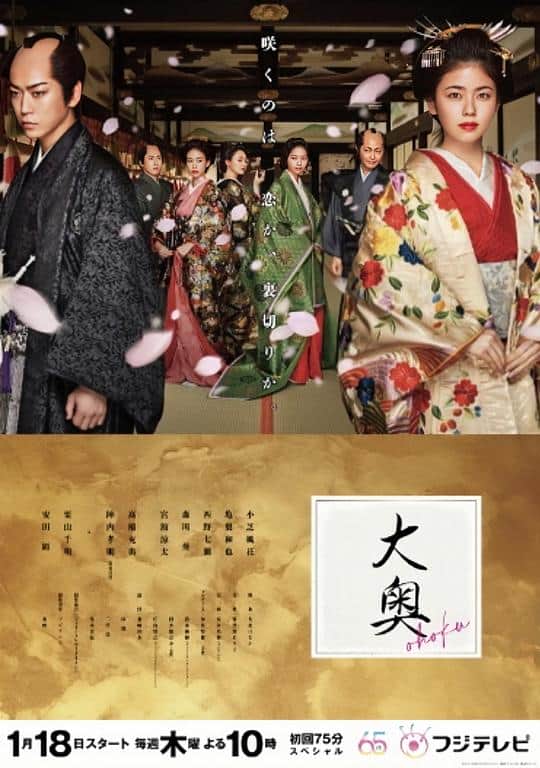 [2024][日本][剧情][连载][BT下载][大奥][第07集][WEB-MKV/2.53G][中文字幕][1080P][流媒体][LelveTV]