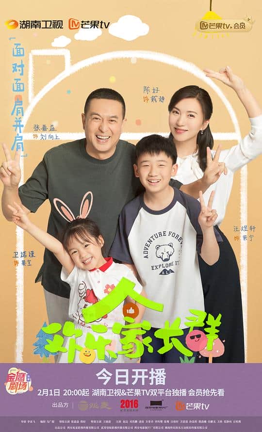 [2024][大陆][喜剧][连载][BT下载][欢乐家长群][第34集][WEB-MKV/1.58G][国语配音/中文字幕][1080P][流媒体][ZeroTV]