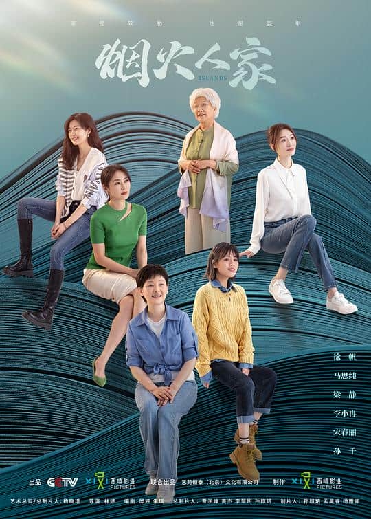 [2024][大陆][剧情][连载][BT下载][烟火人家][第19-20集][WEB-MKV/1.11G][国语配音/中文字幕][4K-2160P][H265][流媒体][BlackTV]