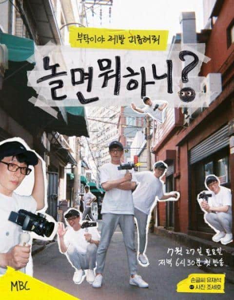 [2019][韩国][其它][连载][BT下载][闲着干嘛呢？][第222集][WEB-MKV/4.04G][中文字幕][1080P][流媒体][ZeroTV]