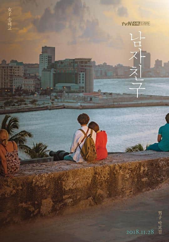 [2018][韩国][爱情][打包][BT下载][男朋友][全16集][WEB-MKV/39.45G][无字片源][1080P][流媒体][BlackTV]