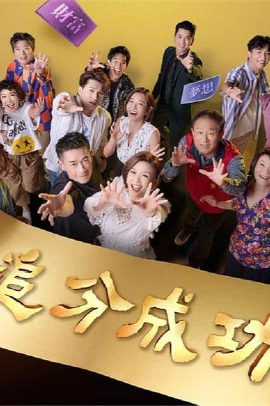 [2023][台湾][其它][连载][BT下载][追分成功][第34-35集][WEB-MP4/9.92G][国语配音/中文字幕][1080P][流媒体][BlackTV]