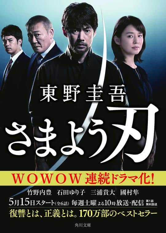 [2021][日本][悬疑][打包][BT下载][彷徨之刃][全6集][WEB-MKV/14.33G][无字片源][1080P][Netflix][流媒体][BlackTV]