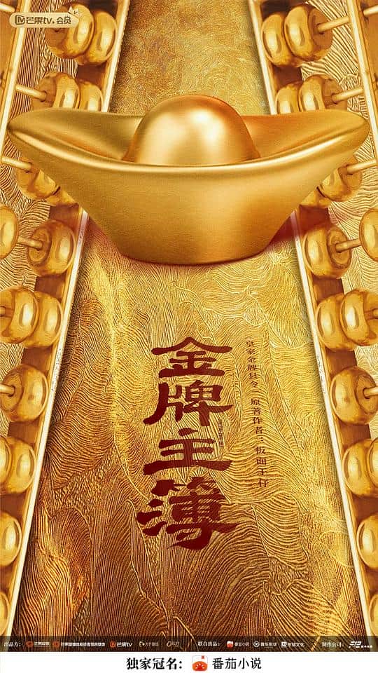 [2023][大陆][剧情][连载][BT下载][金牌主簿][第11集][WEB-MKV/0.64G][国语配音/中文字幕][1080P][DDHDTV]