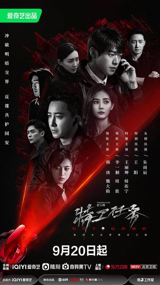 [2023][大陆][剧情][连载][BT下载][特工任务][第16-17集][WEB-MKV/10.18G][国语配音/中文字幕][4K-2160P][H265][BlackTV]