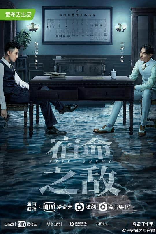 [2023][大陆][剧情][连载][BT下载][宿命之敌][第19-20集][WEB-MKV/2.71G][国语配音/中文字幕][4K-2160P][H265][BlackTV]