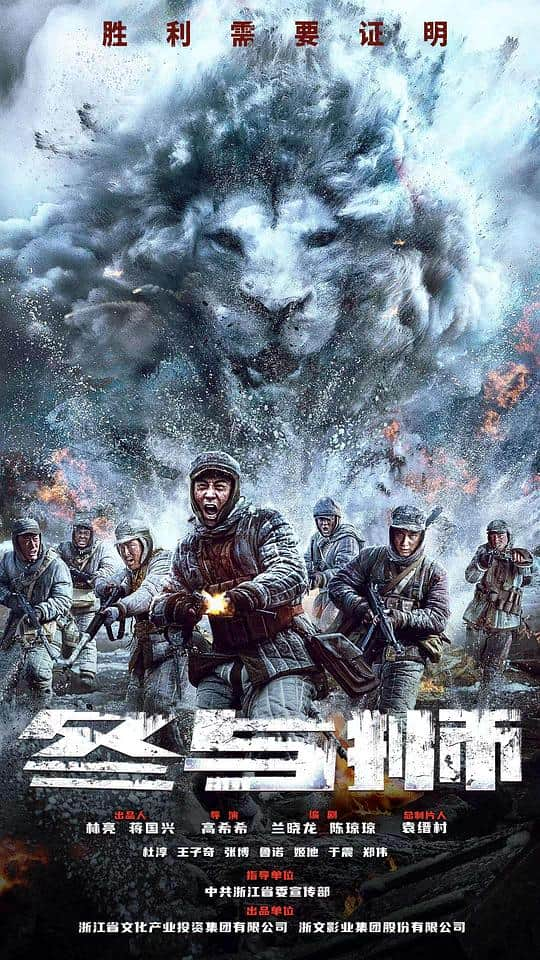 [2023][大陆][动作][连载][BT下载][冰雪尖刀连][第14-15集][WEB-MKV/3.29G][国语配音/中文字幕][4K-2160P][H265][BlackTV]