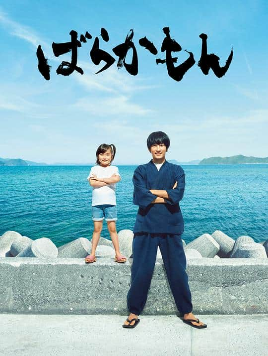 [2023][日本][剧情][连载][BT下载][元气囝仔][第01-07集][WEB-MKV/7.28G][中文字幕][1080P][KKTV]