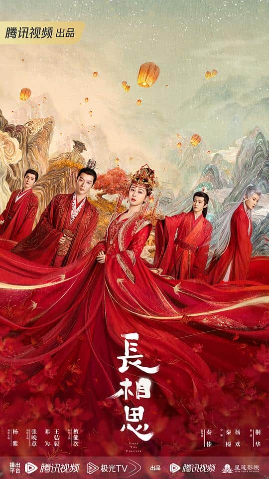 [2023][大陆][爱情][连载][BT下载][长相思][第14集][WEB-MP4/1.33G][国语音轨/简繁英字幕][4K-2160P][H265][SeeWEB]
