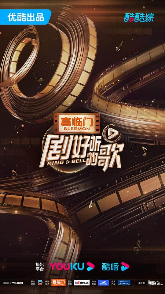 [2023][大陆][其它][连载][BT下载][剧好听的歌][第06集][上][下][WEB-MP4/2.73G][国语配音/中文字幕][4K-2160P][H265][Huawei]