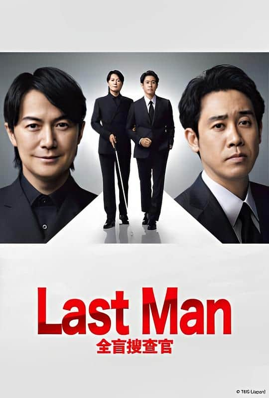 [2023][日本][剧情][连载][BT下载][LAST MAN-全盲搜查官-][第09集][WEB-MKV/1.32G][中文字幕][1080P][KKTV]