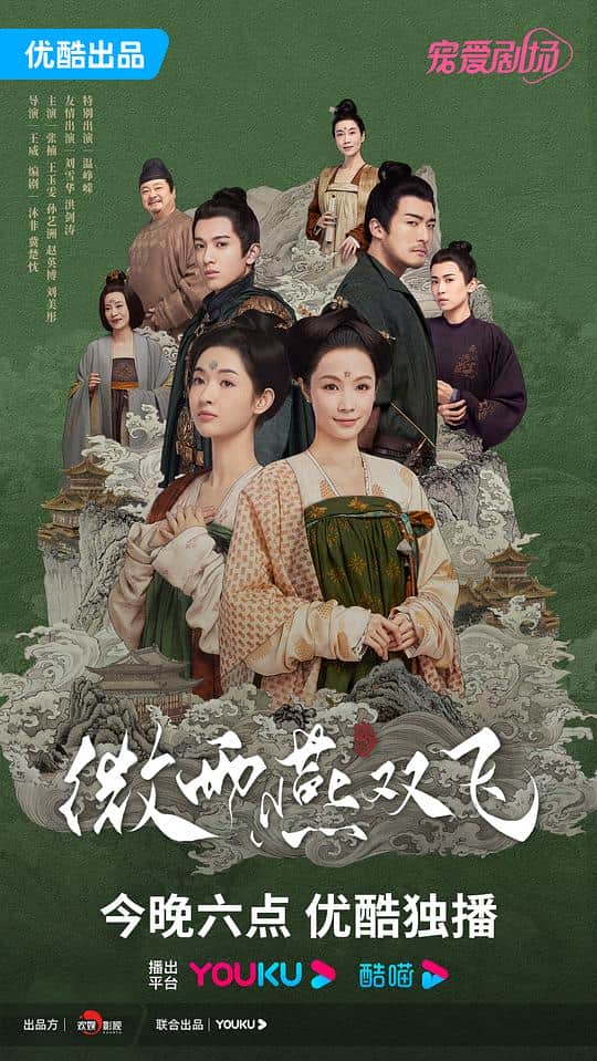 [2023][大陆][爱情][连载][BT下载][微雨燕双飞][第12集][WEB-MP4/1.52G][国语配音/中文字幕][4K-2160P][60帧率][H265][Huawei]