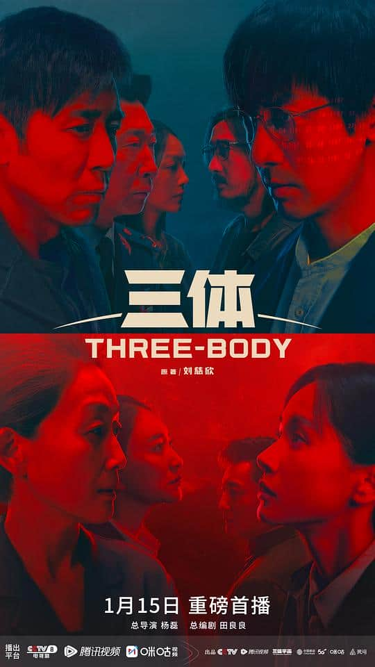 [2023][大陆][剧情][连载][BT下载][三体][第07集][WEB-MP4/0.90G][中文字幕][4K-2160P][H265][Xiaomi]