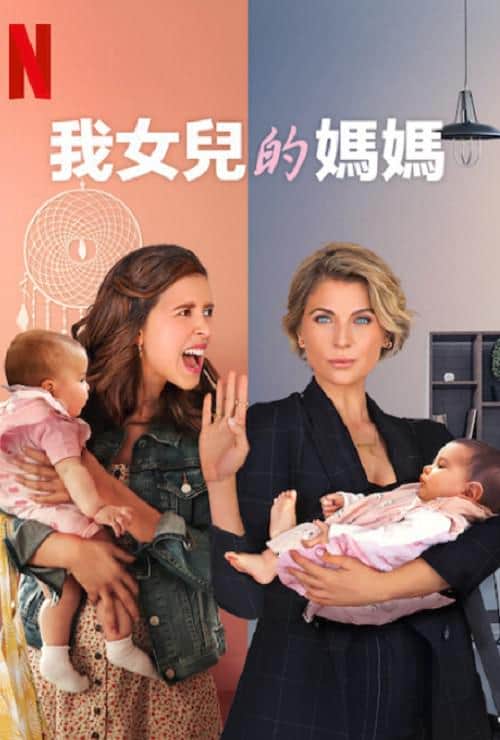 [2021][其它][剧情][打包][BT下载][我女儿的妈妈 第一季][全10集][WEB-MKV/14.67G][简繁英字幕][1080P][Netflix][BlackTV]