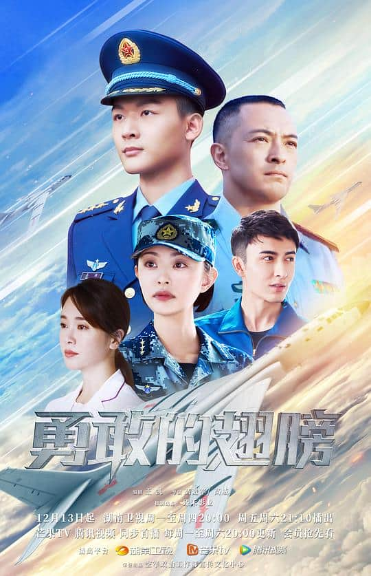 [2022][大陆][剧情][连载][BT下载][勇敢的翅膀][第29-30集][WEB-MP4/1.18G][国语配音/中文字幕][4K-2160P][H265][BlackTV]