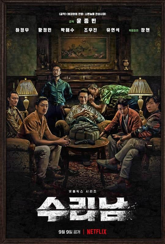 [2022][韩国][剧情][打包][BT下载][苏里南][全6集][WEB-MKV/42.01G][简繁英字幕][4K-2160P][H265][Netflix][Xiaomi]
