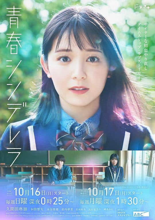 [2022][日本][剧情][连载][BT下载][青春灰姑娘][第08集][WEB-MKV/0.53G][中文字幕][1080P][KKTV]