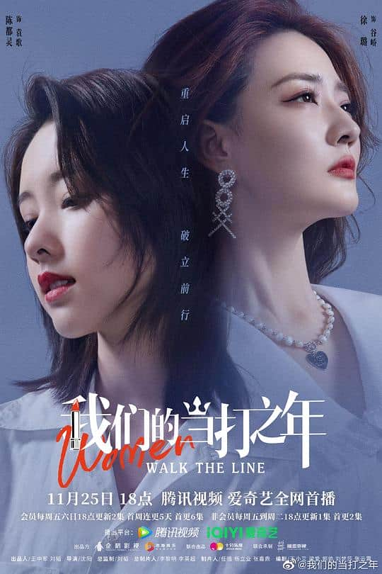 [2022][大陆][剧情][连载][BT下载][我们的当打之年][第01-06集][WEB-MKV/4.44G][国语配音/中文字幕][4K-2160P][H265][SeeWEB]