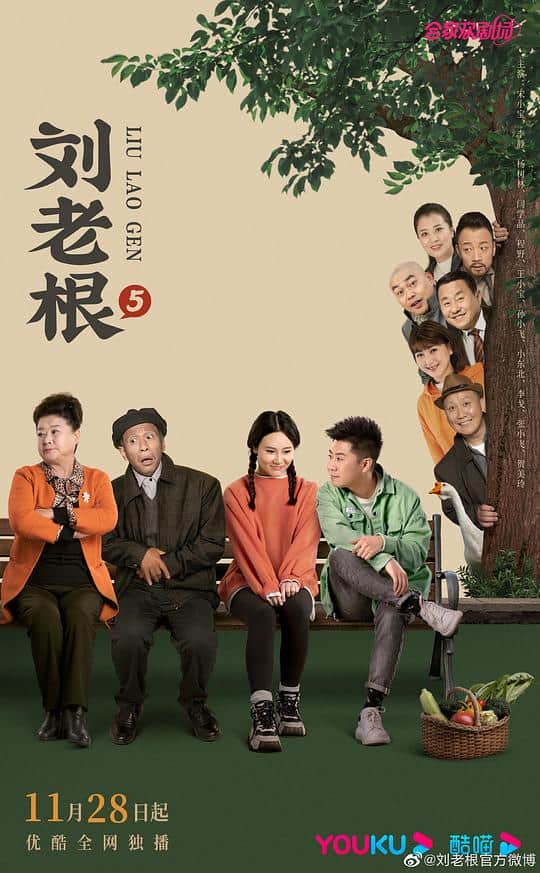 [2022][大陆][剧情][连载][BT下载][刘老根5][第18-19集][WEB-MP4/0.64G][国语配音/中文字幕][1080P][SeeWEB]