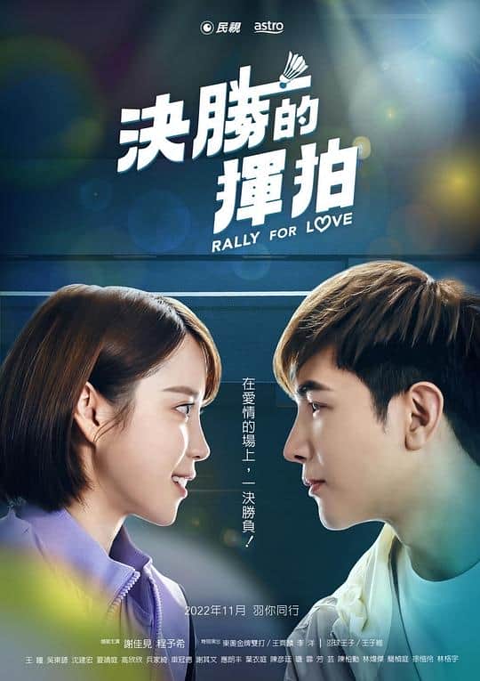 [2022][台湾][剧情][连载][BT下载][决胜的挥拍][第06集][WEB-MKV/1.91G][国语配音/中文字幕][1080P][Hami]