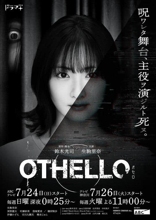 [2022][日本][悬疑][打包][BT下载][奥赛罗][全10集][WEB-MKV/6.34G][中文字幕][1080P][Xiaomi]