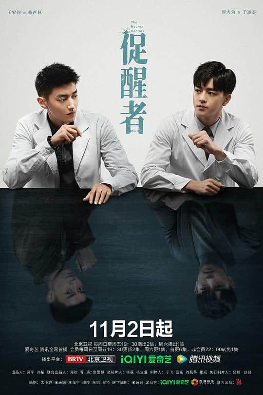 [2022][大陆][剧情][连载][BT下载][促醒者][第07-08集][WEB-MP4/3.24G][中文字幕][4K-2160P][H265][Xiaomi]