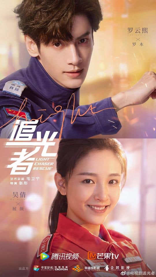 [2022][大陆][剧情][连载][BT下载][追光者][第27-28集][WEB-MP4/1.40G][国语配音/中文字幕][1080P][SeeWEB]