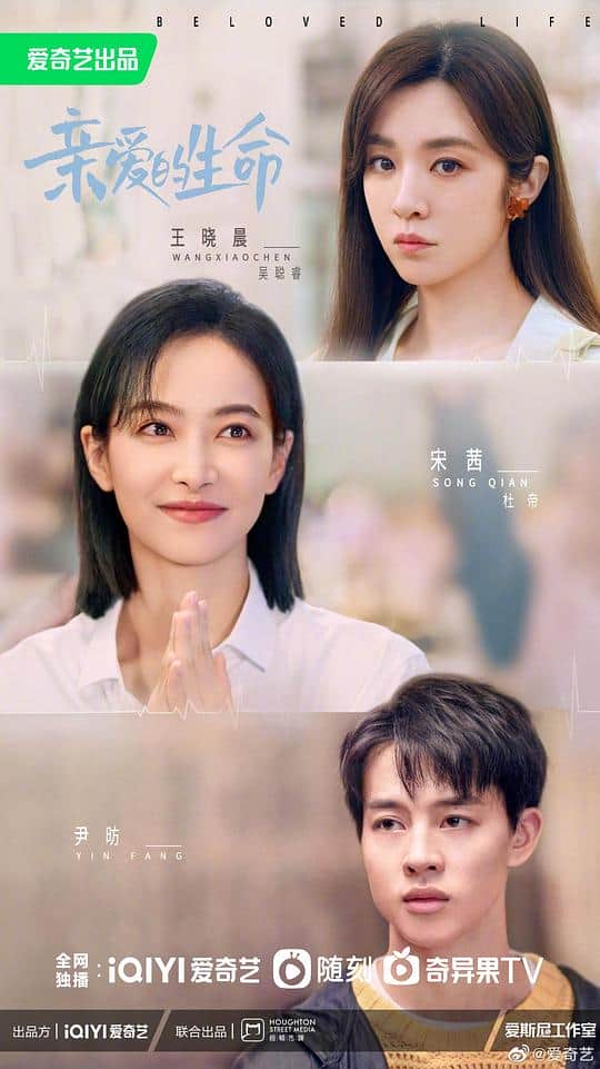 [2022][大陆][剧情][连载][BT下载][亲爱的生命][第19-20集][WEB-MP4/2.45G][中文字幕][4K-2160P][H265][Xiaomi]