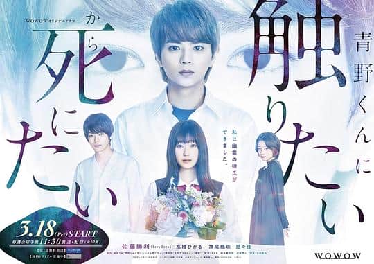 [2022][日本][爱情][打包][BT下载][为了触摸青野同学，所以我想死][全10集][WEB-MP4/5.92G][中文字幕][1080P][Huawei]