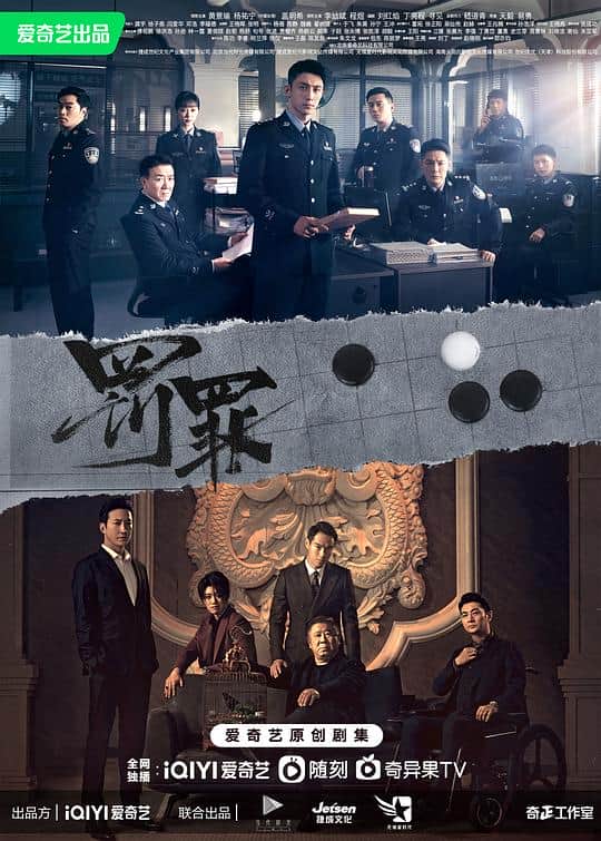 [2022][大陆][剧情][连载][BT下载][罚罪][第33-34集][WEB-MP4/2.22G][中文字幕][4K-2160P][H265][Xiaomi]