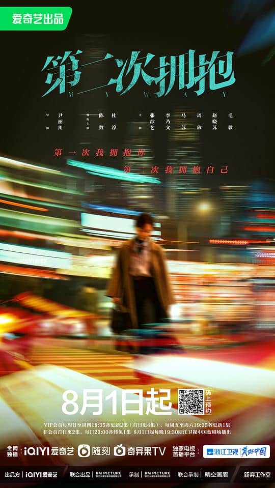 [2022][大陆][剧情][连载][BT下载][第二次拥抱][第27-29集][WEB-MP4/2.15G][国语配音/中文字幕][1080P][SeeWEB]