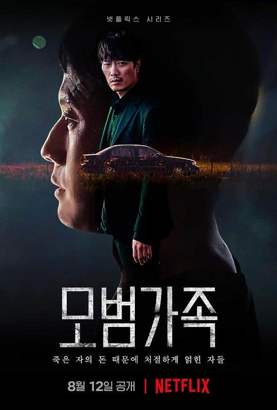 [2022][韩国][剧情][打包][BT下载][模范家族][全10集][WEB-MKV/9.02G][中文字幕][1080P][Netflix][SeeWEB]