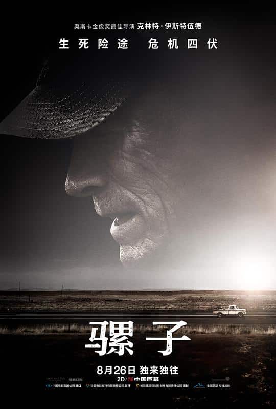 [2018][欧美][剧情][纯净版][BT下载][骡子][WEB-MKV/20.47GB][国英多音轨/中文字幕][4K-2160P][高码版][60帧率][H265编码][流媒体][DreamH