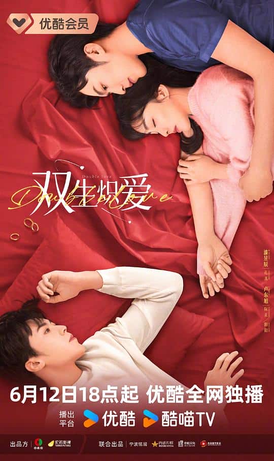 [2024][大陆][剧情][连载][BT下载][双生炽爱][第17集][WEB-MP4/1.43G][国语配音/中文字幕][4K-2160P][60帧率][H265][流媒体][ParkTV]