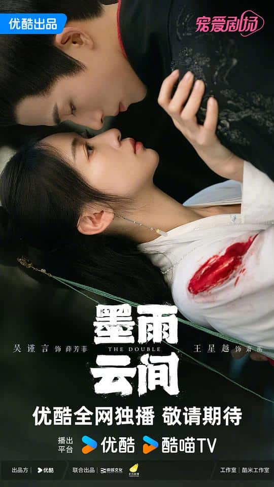 [2024][大陆][剧情][连载][BT下载][墨雨云间][第27-29集][WEB-MKV/7.71G][中文字幕][1080P][流媒体][BlackTV]