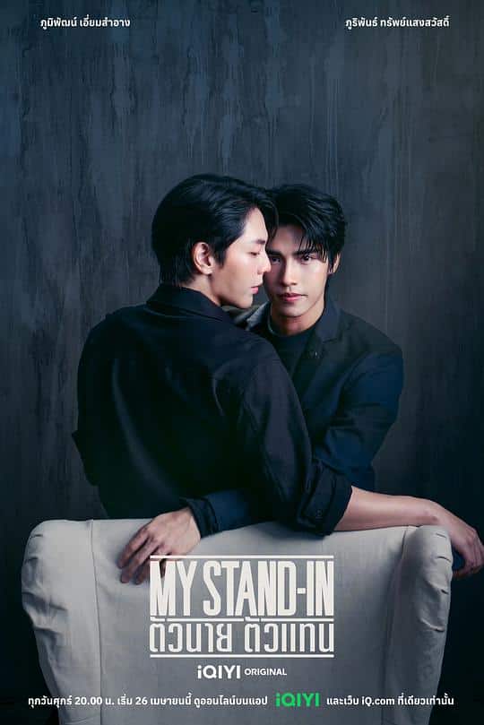 [2024][泰国][剧情][连载][BT下载][职业替身][第09集][WEB-MKV/0.78G][简繁英字幕][1080P][流媒体][BlackTV]