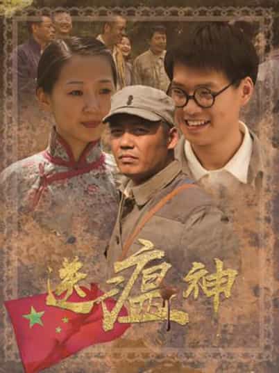 [2023][大陆][历史][WEB-4K]送瘟神[第07-08集][国语配音/中文字幕].Song.Wen.Shen.S01.2023.2160p.WEB-DL.AAC.H265-ParkTV 2.81GB