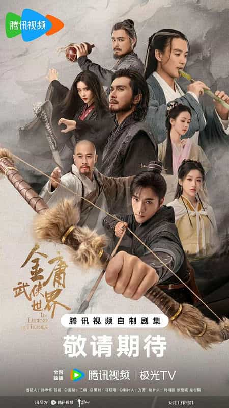 [2024][大陆][剧情][WEB-1080P]金庸武侠世界[第26集][国语配音/中文字幕].The.Legend.of.Heroes.S01.2024.1080p.NF.WEB-DL.x264.DDP2.0-ZeroTV 1.63GB