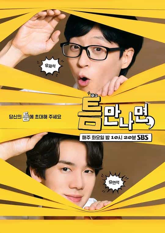 [2024][韩国][真人秀][WEB-1080P]只要有空，[全8集][中文字幕].Whenever.Possible.S01.2024.1080p.WEB-DL.H264.AAC-LelveTV 44.22GB