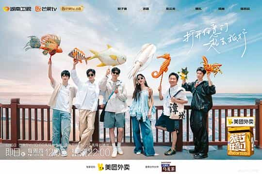 [2024][大陆][真人秀][HDTV/HDrip]旅行任意门[第03集][国语配音/中文字幕].Random.Tour.S01.2024.1080p.HNSTV.HDTV.HEVC.AAC-ZeroTV 16.45GB