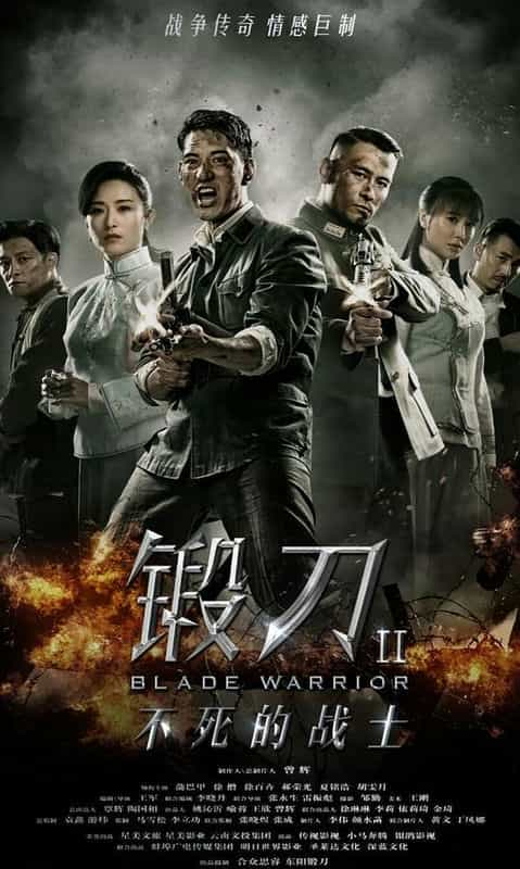 [2018][大陆][剧情][WEB-1080P]锻刀Ⅱ不死的战士[全48集][国语配音/中文字幕].Blade.Warrior.S01.2018.1080p.WEB-DL.AAC.H264-ParkTV 53.86GB