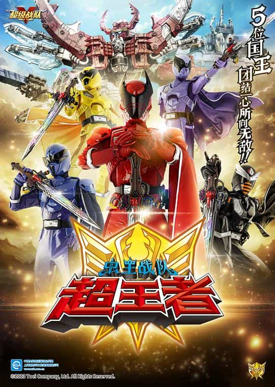 [2023][日本][剧情][WEB-1080P]虫王战队超王者[第22集][中文字幕].Ohsama.Sentai.King-Ohger.S01.2023.1080p.WEB-DL.H264.AAC-ZeroTV 0.74GB