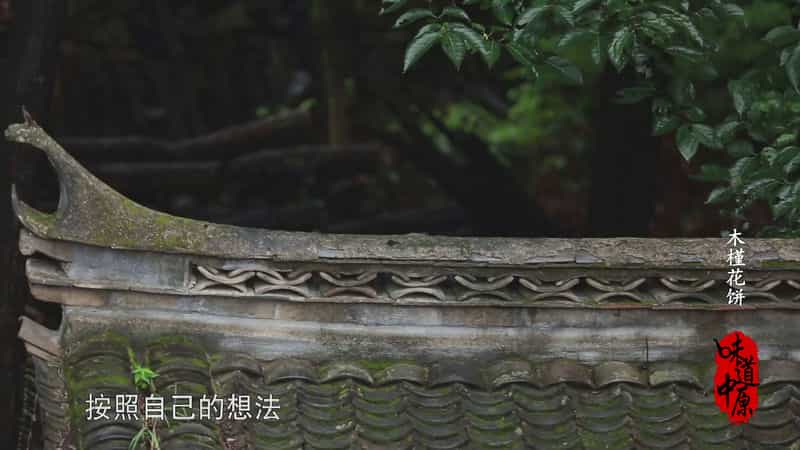 [2017][大陆][剧情][WEB-1080P]味道中原[全40集][国语配音/中文字幕].Wei.Dao.Zhong.Yuan.S01.2017.1080p.WEB-DL.H264.AAC-ZeroTV 14.41GB
