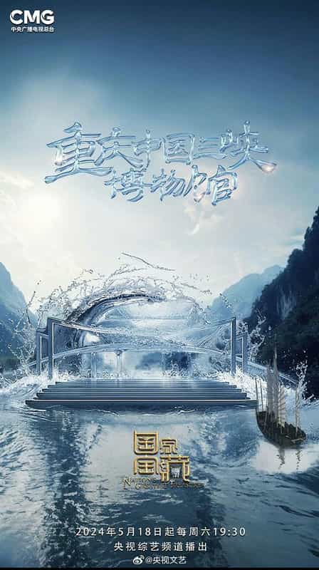 [2024][大陆][真人秀][WEB-4K]国家宝藏 第四季[第01集][国语配音/中文字幕].National.Treasure.S04.2024.2160p.WEB-DL.H265.AAC-LelveTV 5.33GB