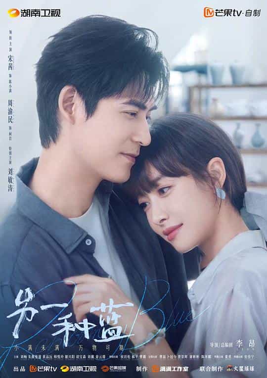 [2024][大陆][剧情][WEB-1080P]另一种蓝[第31集][中文字幕].Reblooming.Blue.S01.2024.1080p.KKTV.WEB-DL.x264.AAC-ZeroTV 1.01GB